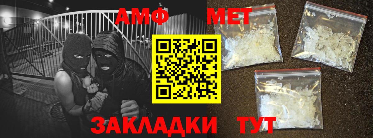 АМФЕТАМИН Premium  АМФ  Богородск  Вход с VPN 