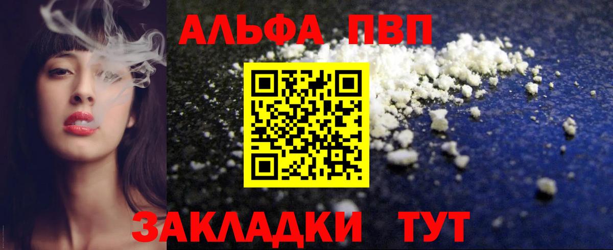 Богородск  Alpha-PVP  A-PVP кристаллы  Вход с VPN  APVP кристаллы 
