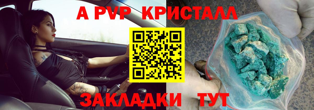 Alpha PVP VHQ Богородск