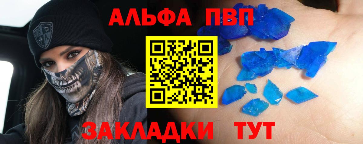 APVP VHQ  Альфа ПВП  APVP кристаллы  А ПВП VHQ  Богородск 