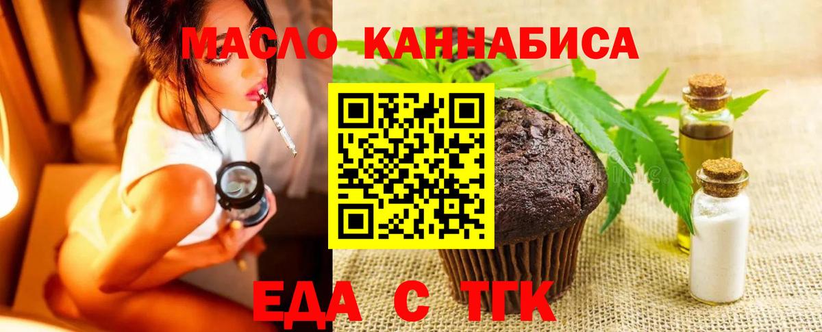 Богородск  Cannafood конопля  Вход с VPN 