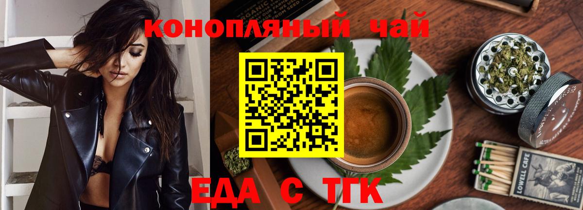 Canna-Cookies конопля  Богородск 