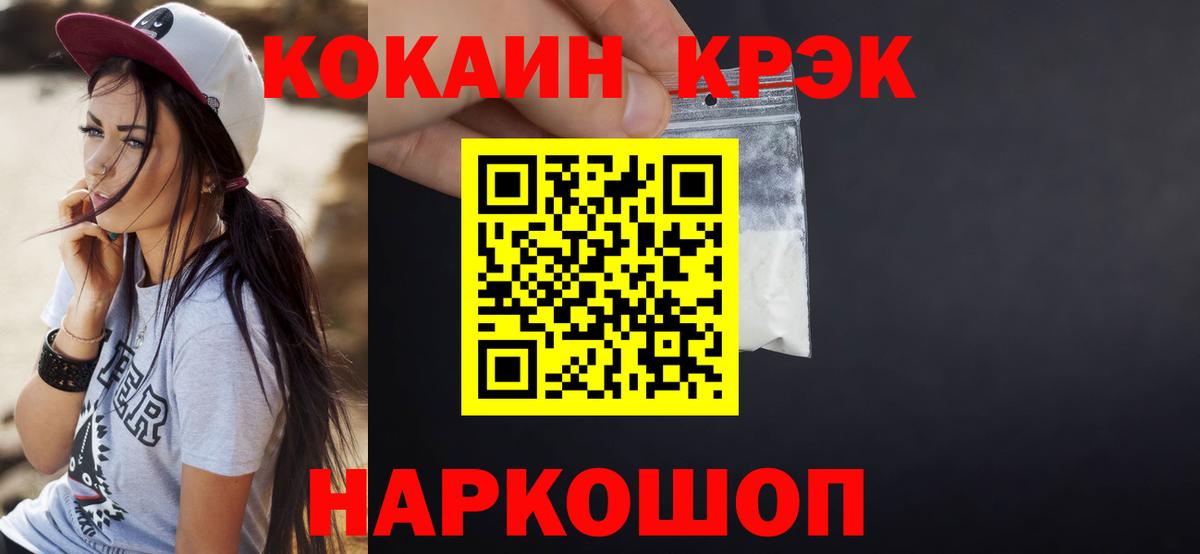 Кокаин VHQ  Богородск  Кокаин Fish Scale 