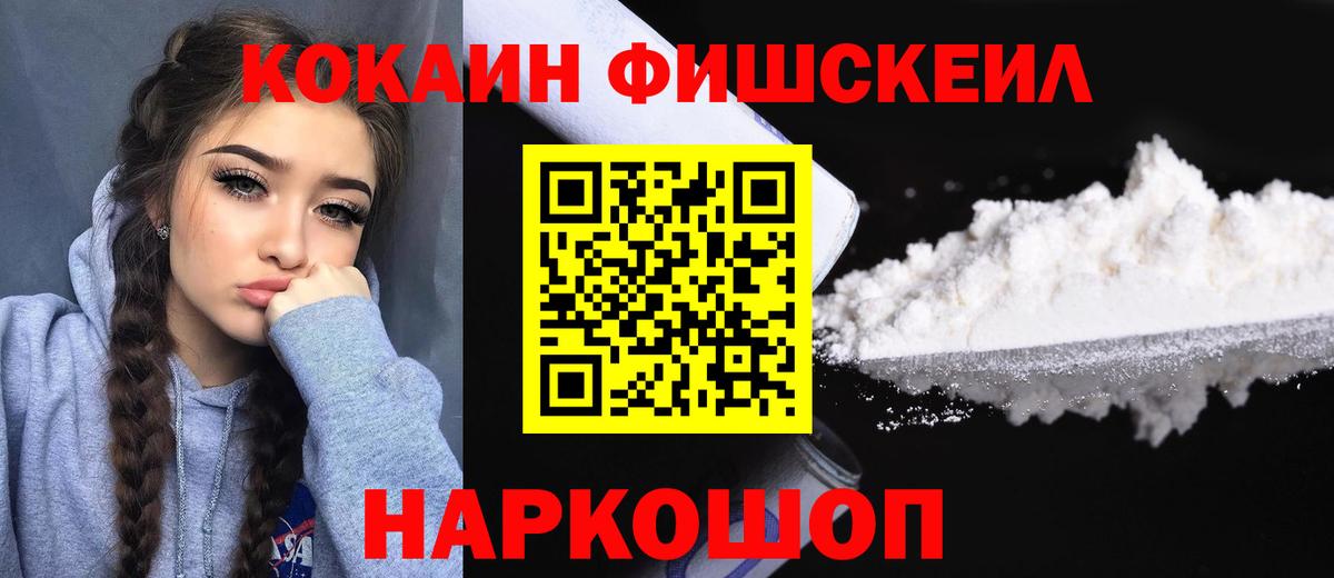 Кокаин 99% Богородск