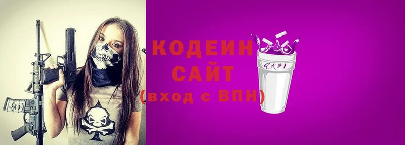 купить наркоту  Богородск  Кодеин напиток Lean (лин) 