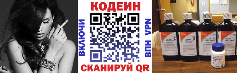 Кодеиновый сироп Lean напиток Lean (лин)  Богородск 