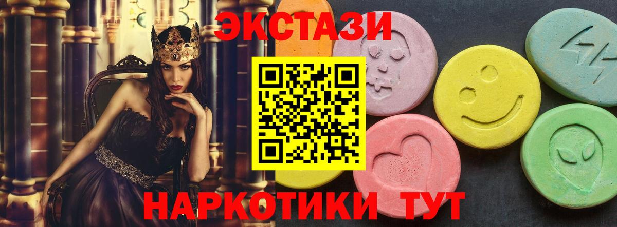 Богородск  ЭКСТАЗИ TESLA  KRAKEN ТОР  Вход с VPN  Ecstasy  цены наркотик 