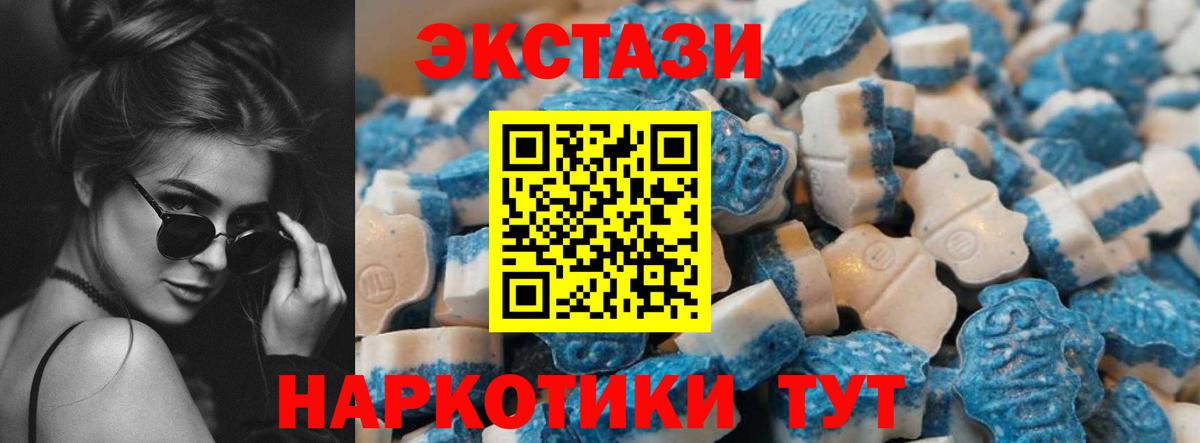 Экстази 280 MDMA  Богородск 
