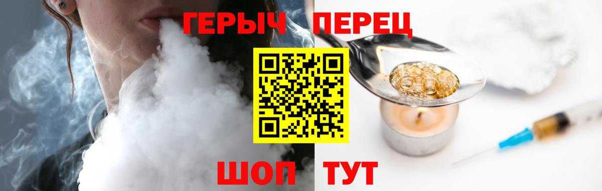 Героин гречка  Вход с VPN  Героин  Богородск 