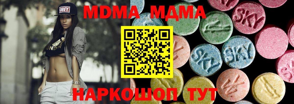 МДМА  MDMA VHQ  Вход с VPN  Богородск 