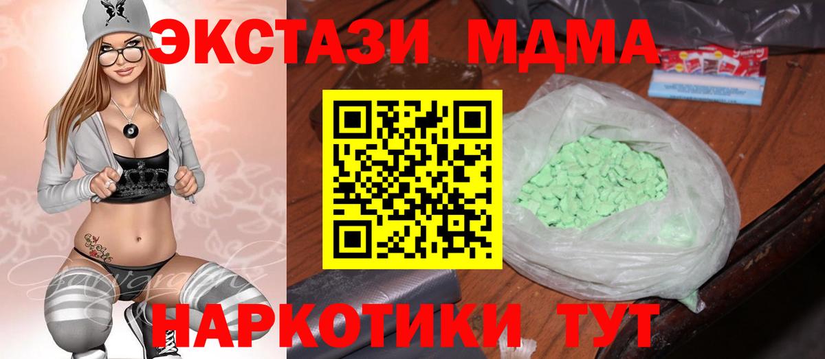 ГАШИШ  Кокаин  Мяу-Мяу  Альфа-ПВП  НБОМе  Богородск  Вход с VPN  МДМА  Мяу-Мяу  Кислота 