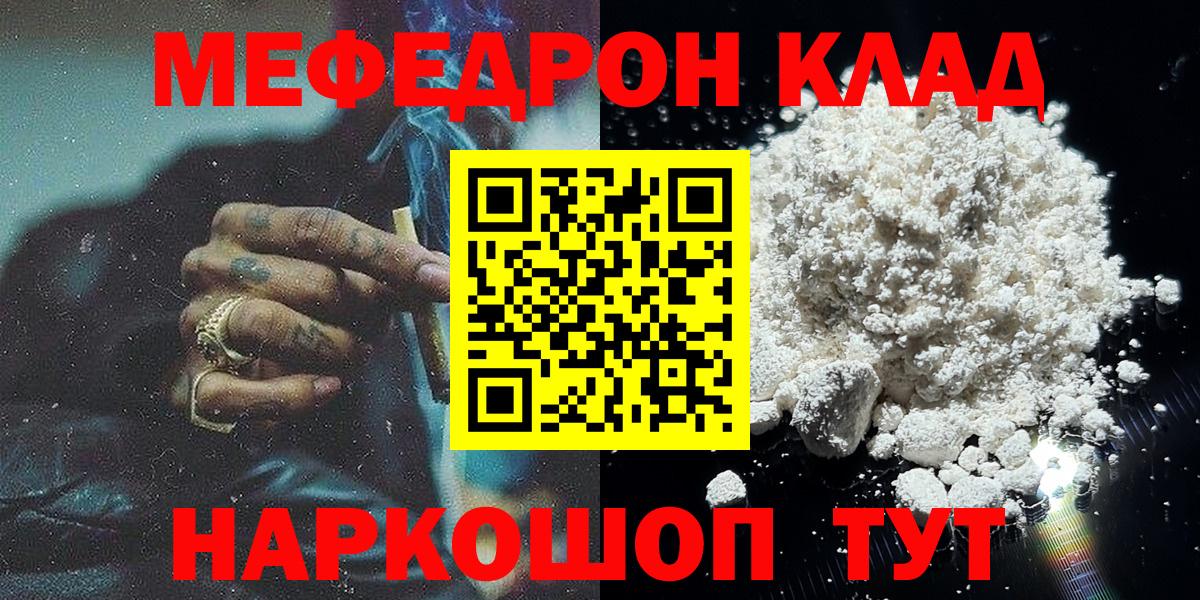 Меф мука Богородск
