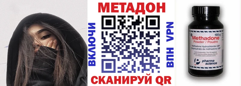 где найти наркотики  ссылка на мегу как войти  МЕТАДОН VHQ  Богородск 