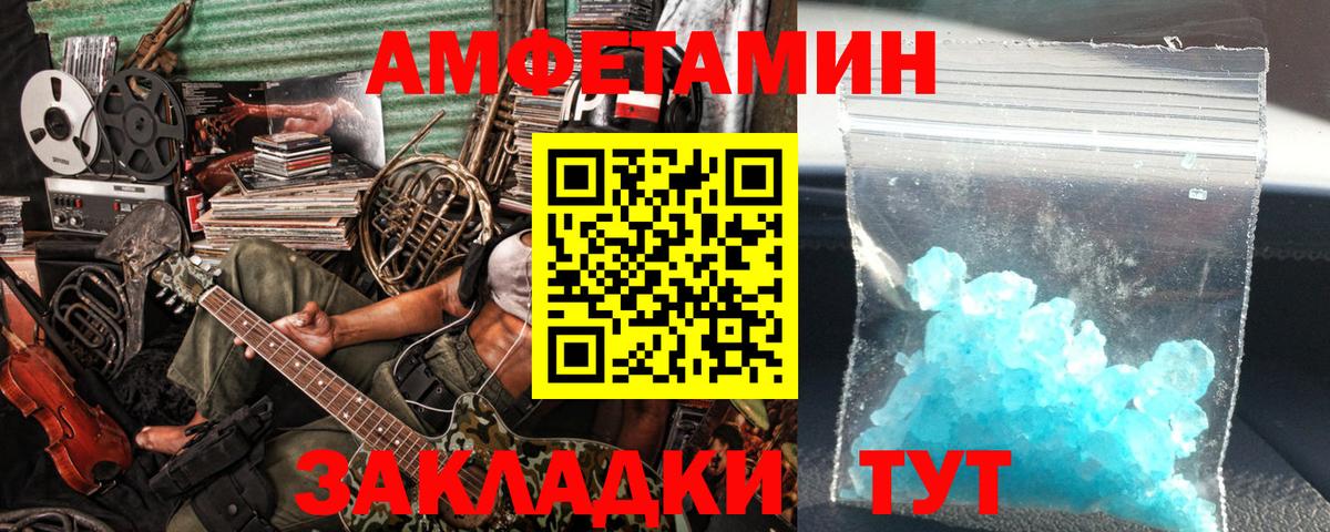 МЕТАМФЕТАМИН витя  Богородск 