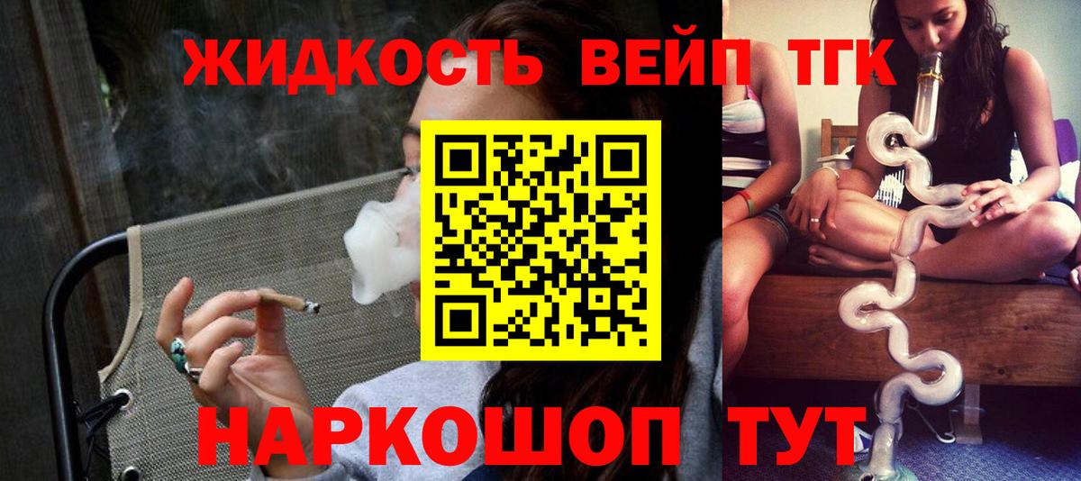 где купить   Дистиллят ТГК вейп с тгк  Вход с VPN  Богородск 