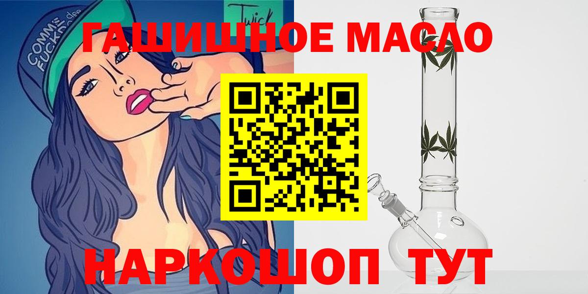 Дистиллят ТГК THC oil Богородск