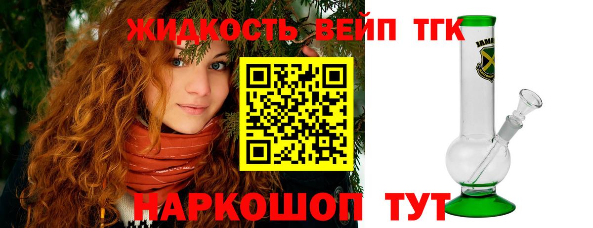 ТГК гашишное масло Богородск