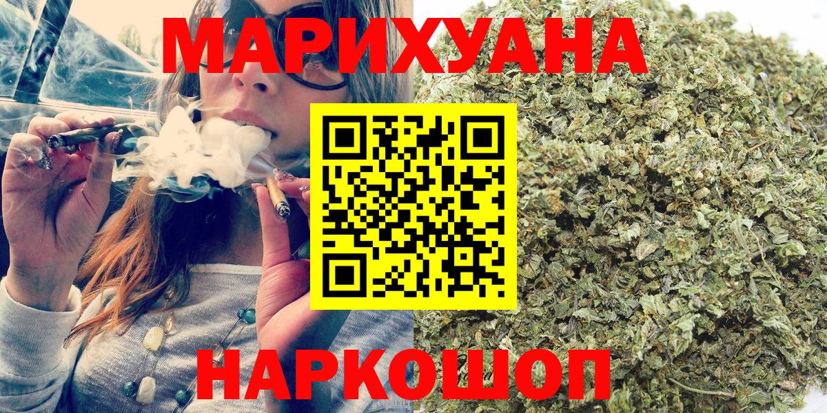 Каннабис Ganja Богородск
