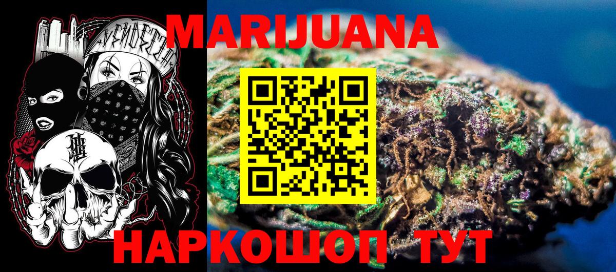 МАРИХУАНА White Widow  Каннабис ГИДРОПОН  Богородск 
